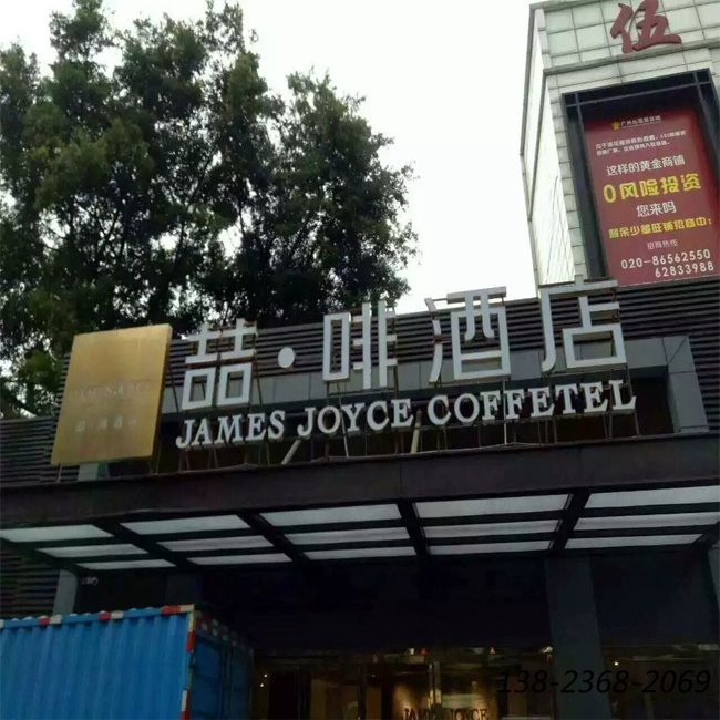 工程案例之喆啡酒店餐桌椅沙發(fā)展示圖！