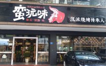 做舊餐桌椅|蠻玩味武漢特色小吃店！